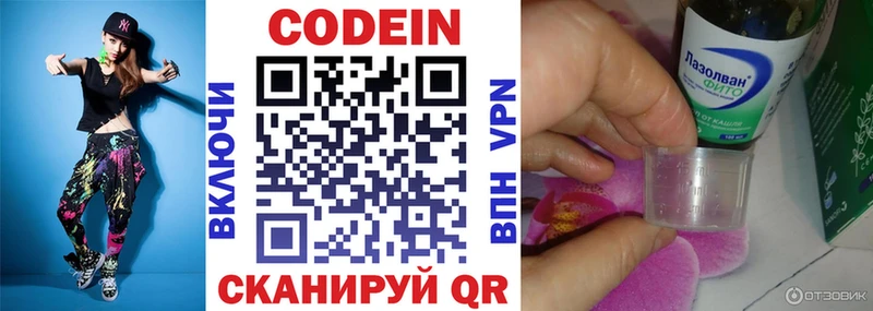 сайты даркнета Telegram  Фокино  Codein Purple Drank 
