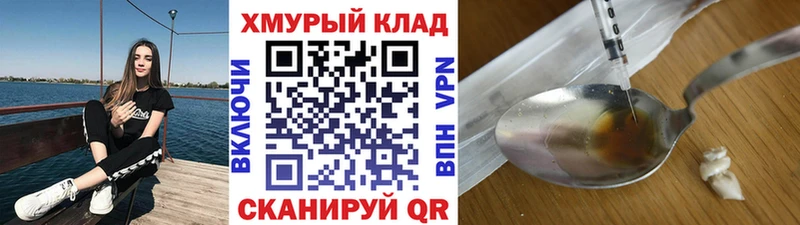 ГЕРОИН гречка Фокино