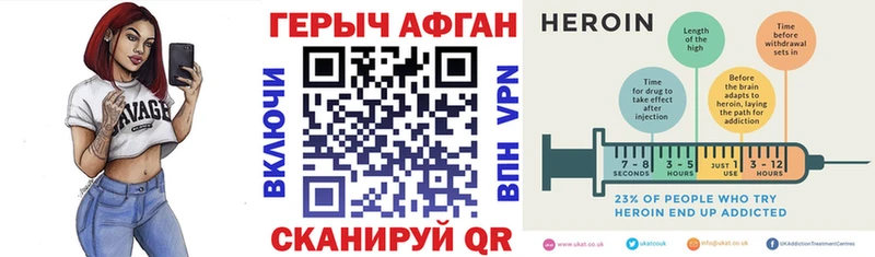 купить   ссылка на мегу как войти  ГЕРОИН Афган  Фокино 