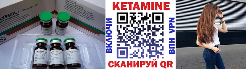 КЕТАМИН VHQ  Фокино 