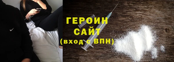 героин Абдулино