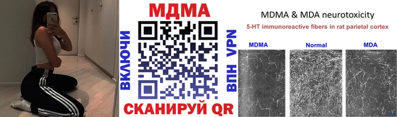 продажа наркотиков  Фокино  МДМА crystal 