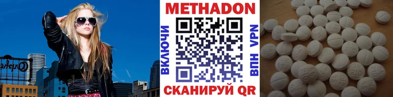 МЕТАДОН methadone Фокино